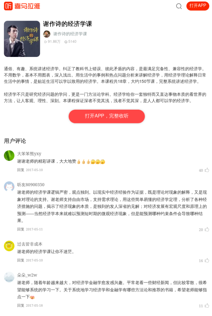 First Reviews Screenshot User reviews 01