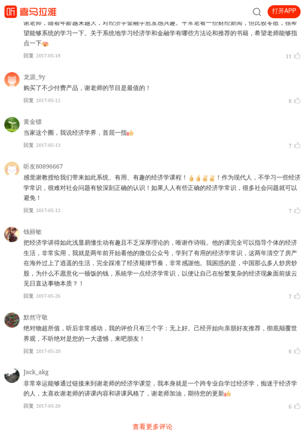 Second Reviews Screenshot User reviews 02
